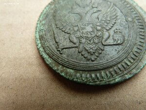Две копейки 1802 год