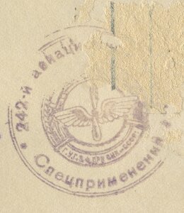 Знак, ОЛ -242 Авиполк Спецприменения