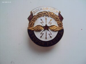 Знак ДОСААФ СССР