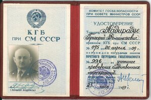 Группа с почетным сотрудником Госбезопасности.