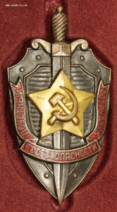 Группа с почетным сотрудником Госбезопасности.