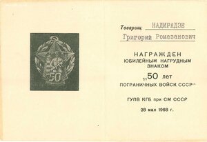 Группа с почетным сотрудником Госбезопасности.