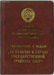 Группа с почетным сотрудником Госбезопасности.