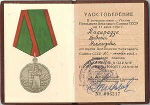 Группа с почетным сотрудником Госбезопасности.