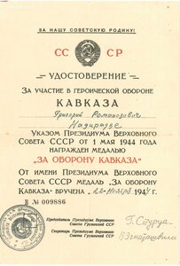Группа с почетным сотрудником Госбезопасности.