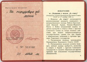 Группа с почетным сотрудником Госбезопасности.