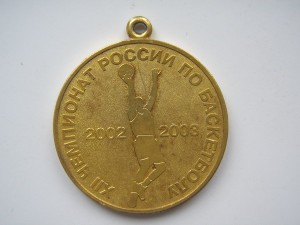 XII чемпионат России по баскетболу 2002-2003гг.