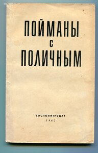 Библиотечка Чекиста