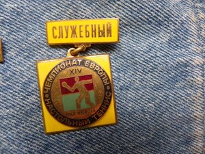 14 й чемпионат европы по наст. теннису 1984 г. Москва.