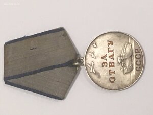 За Отвагу б/н. ОХС. Фикс.