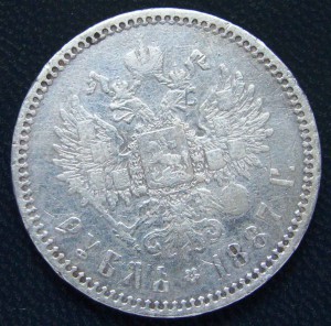 Рубль 1887