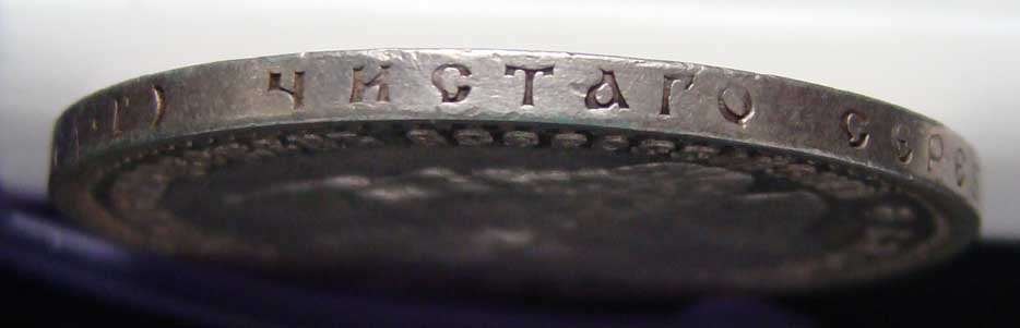 Рубль 1888