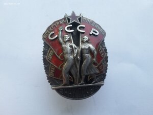 Знак почета 3873 тонкий винт без клейма