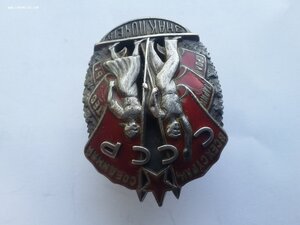 Знак почета 3873 тонкий винт без клейма