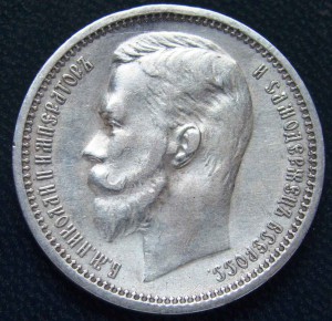 Рубль 1913