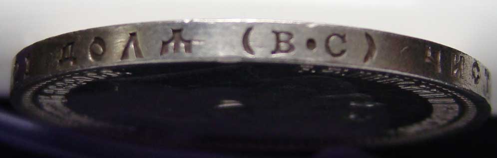 Рубль 1915