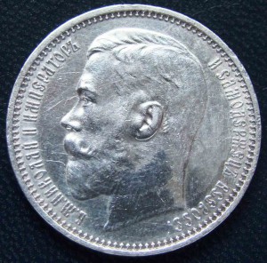 Рубль 1915