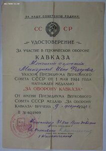Кавказ сбил два Ю-52
