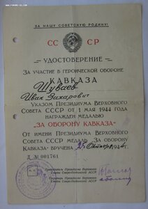 Кавка- северная-Осетия