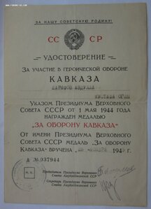 Кавказ Азербайджан