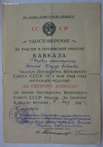 кавказ