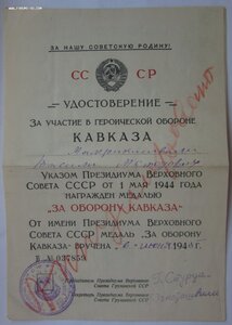 Кавказ Грузия анулировано