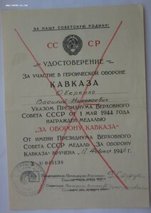 Кавказ Грузия анулировано