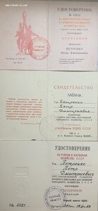 Полный комплект «Лауреат Госпремии УССР» #122, с довеском.