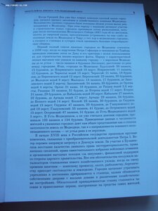 С.И РЯБОВ ОБЛАСТЬ ВОЙСКА ДОНСКОГО УСТЬ-МЕДВЕДИЦКИЙ ОКРУГ