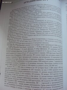 С.И РЯБОВ ОБЛАСТЬ ВОЙСКА ДОНСКОГО УСТЬ-МЕДВЕДИЦКИЙ ОКРУГ