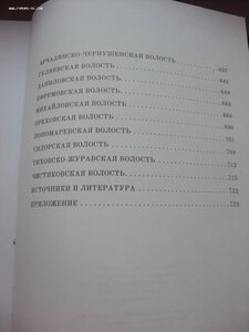 С.И РЯБОВ ОБЛАСТЬ ВОЙСКА ДОНСКОГО УСТЬ-МЕДВЕДИЦКИЙ ОКРУГ