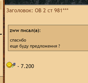 ОВ 2 ст 981***