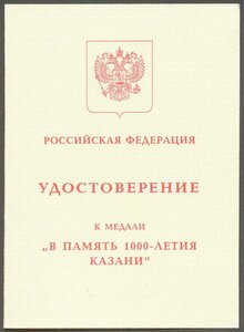 1000-летие Казани, интересный.