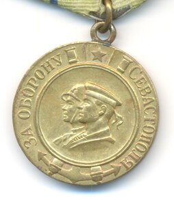 За оборону Севастополя. Состояние!