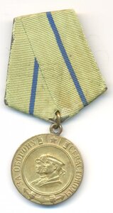 За оборону Севастополя. Состояние!