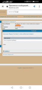 Медаль "За отвагу" с очень необычным номером