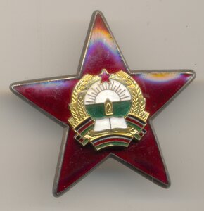 За БЗ указ от 20.12.85г. и Храбрость ДРА