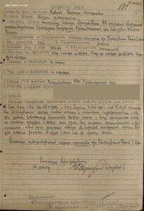 Посмертная ОВ 1 ст. № 148.290 с временным удостоверением