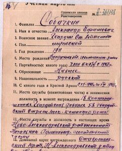 КЗ № 79.003 операция МАРС