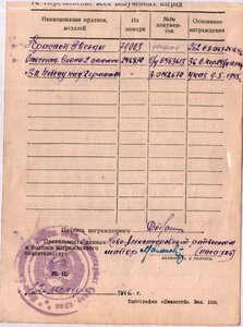 КЗ № 79.003 операция МАРС