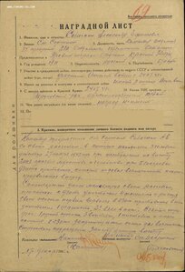 КЗ № 79.003 операция МАРС