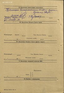 КЗ № 79.003 операция МАРС