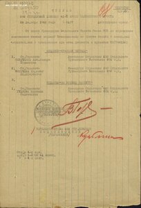 КЗ № 79.003 операция МАРС