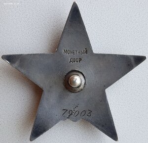 КЗ № 79.003 операция МАРС