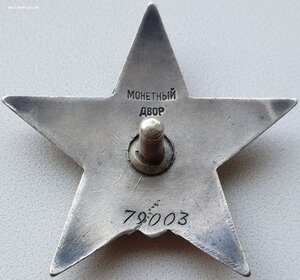 КЗ № 79.003 операция МАРС