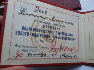 Отличнику дальстроевцу 162 серебро с доком ОСС зол-плат 3255