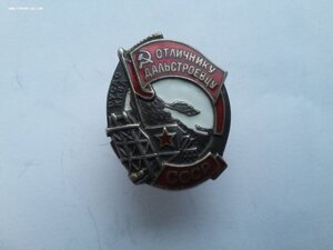 Отличнику дальстроевцу 162 серебро с доком ОСС зол-плат 3255