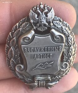 Знак Заслуженный артист РФ