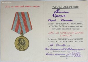 30 лет САиФ на полковника-пограничника от генерала Лабадзе