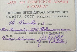 30 лет САиФ на полковника-пограничника от генерала Лабадзе